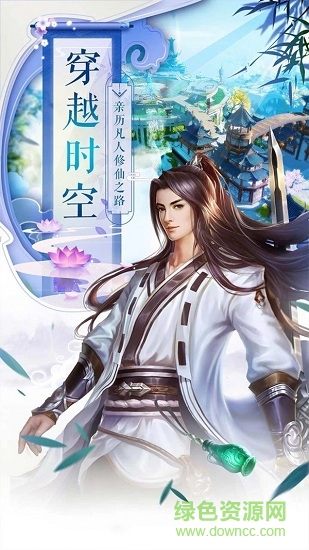 閑閑互娛飛劍游戲（暫未上線） v1.3.6 安卓版 3