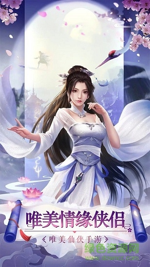 閑閑互娛飛劍游戲（暫未上線） v1.3.6 安卓版 0