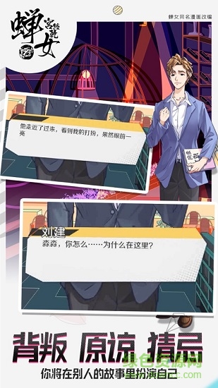 蟬女免費(fèi)版 v3.1.0 安卓版 0