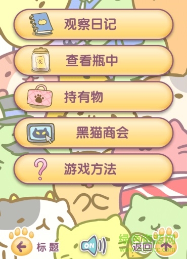 貓咪栽培2游戲下載 貓咪栽培2中文版下載