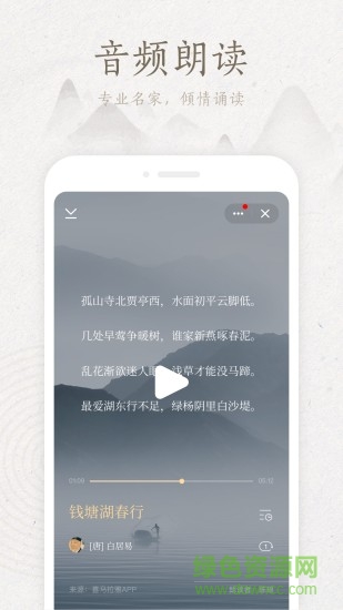 典讀經(jīng)典文學(xué)寶庫ios版 v4.0.0 iphone手機版 1