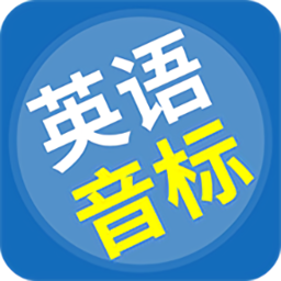 英語音標(biāo)精編