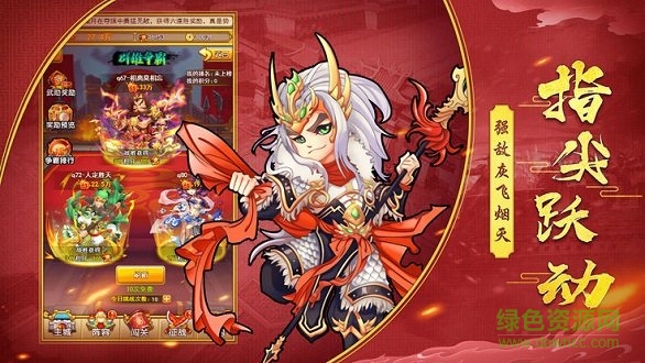 主公請(qǐng)三思手游 v1.2.0 官方安卓版 1