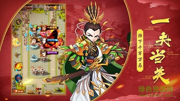 主公請(qǐng)三思 主公請(qǐng)三思游戲下載