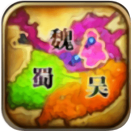 亂世三國策手游