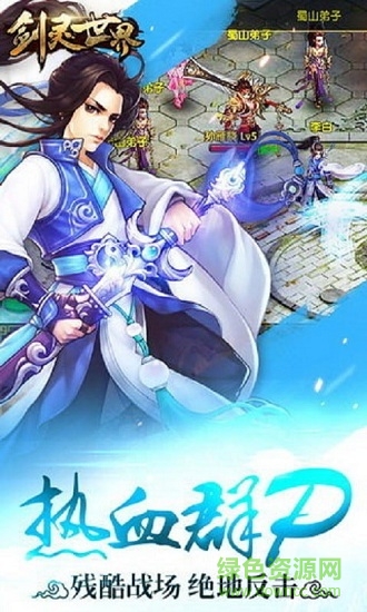 快手劍靈世界紅包版 v1.0.0 安卓版 0