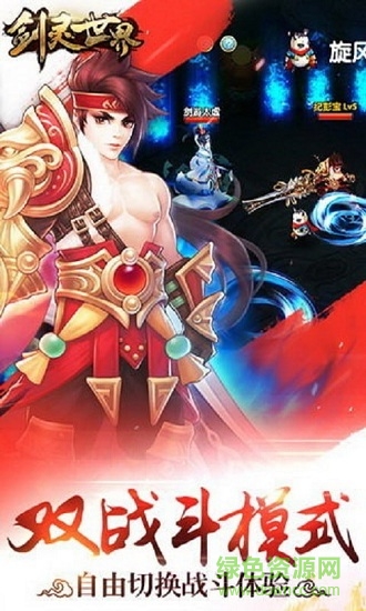 快手劍靈世界紅包版 v1.0.0 安卓版 3