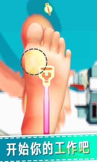 老板修個腳游戲下載