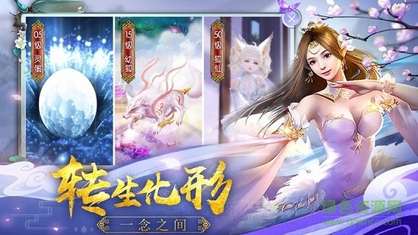 人在江湖手游 v1.0 安卓版 1