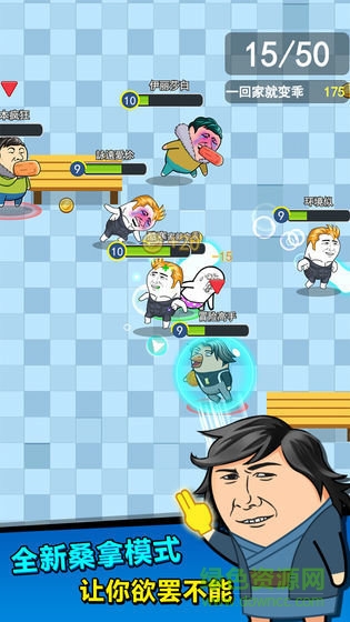 肥皂大亂斗手機(jī)版 v1.9.4 官方安卓版 2