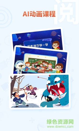 考拉大語文安卓版