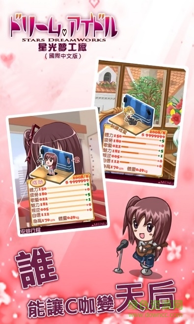 星光夢工廠最新版 v1.30.200 安卓版 0