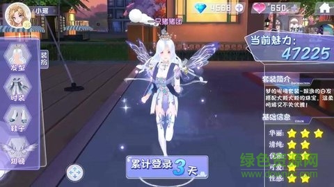 心動(dòng)旋律手游 v2.4.1246 安卓版 3