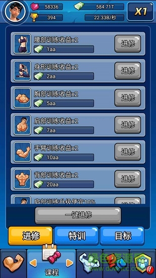 健身太難了 v1.1.5 安卓版 0