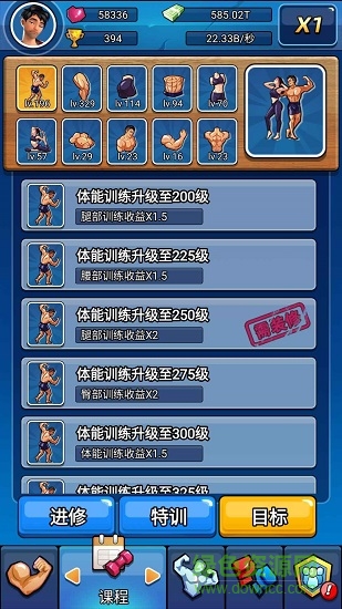 健身太難了 v1.1.5 安卓版 2