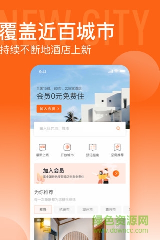 如程軟件 如程安卓版