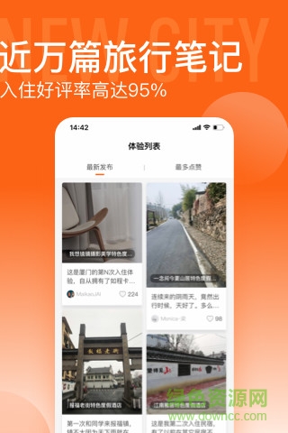 如程民宿 v1.2.7 安卓版 2