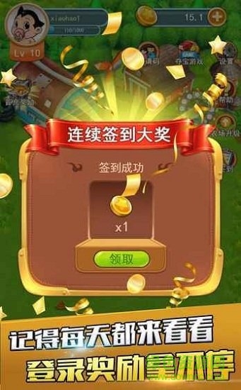 奇妙牧場游戲下載