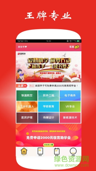 圓程手機版 圓程安卓版