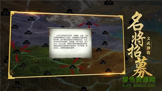 亂世三國策謀定中原手游 v7.0 官方安卓版 0