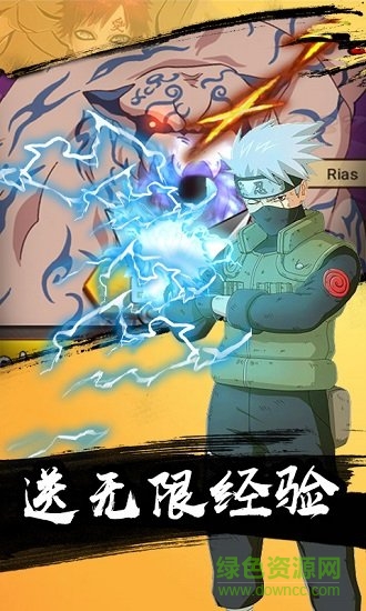 火影陰陽師官方下載