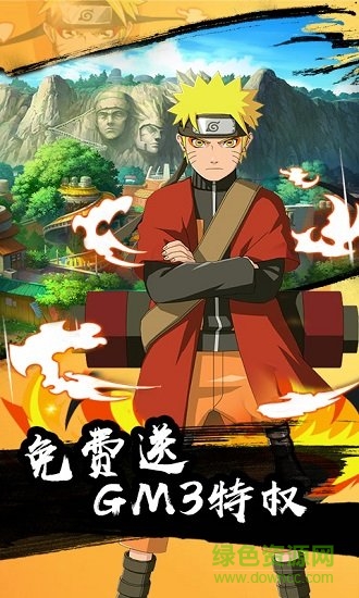 火影陰陽師手游 v0.0.1 官方安卓版 0