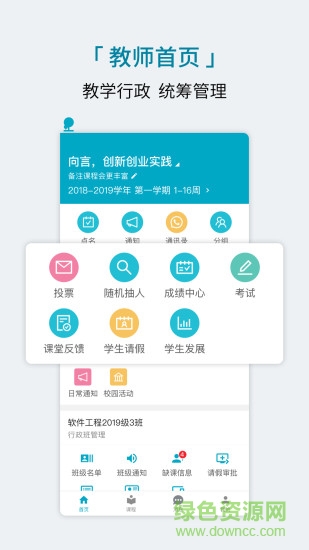 學(xué)程軟件最新版本 v1.16.0 安卓版 0
