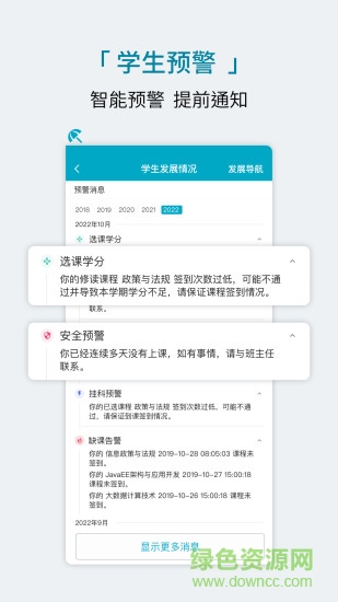 學(xué)程軟件最新版本 v1.16.0 安卓版 2