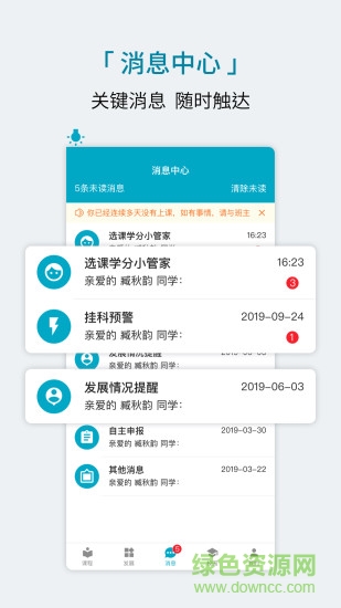 學(xué)程軟件最新版本 v1.16.0 安卓版 3
