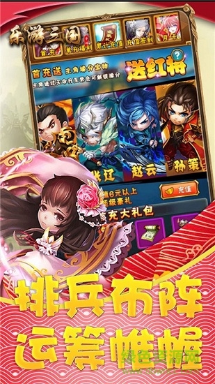 樂游三國(guó)ol官方版 v1.0 安卓版 0