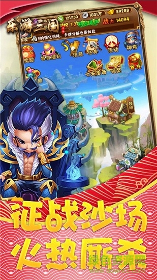 樂游三國(guó)ol官方版 v1.0 安卓版 2