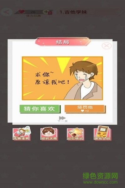 愛情第六感最新版 v1.0 安卓版 0