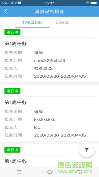 火先知(單位版)軟件 v1.1.12 安卓版 0