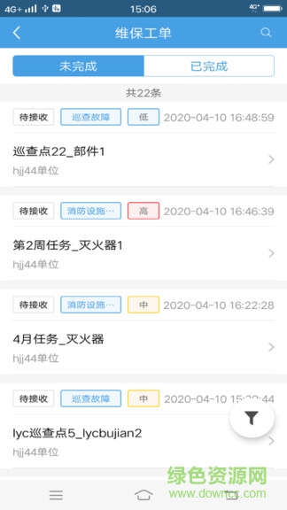 火先知(單位版)軟件 v1.1.12 安卓版 1