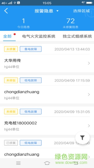 火先知單位版app 火先知(單位版)軟件