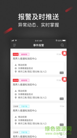 isecure center視頻監(jiān)控管理平臺