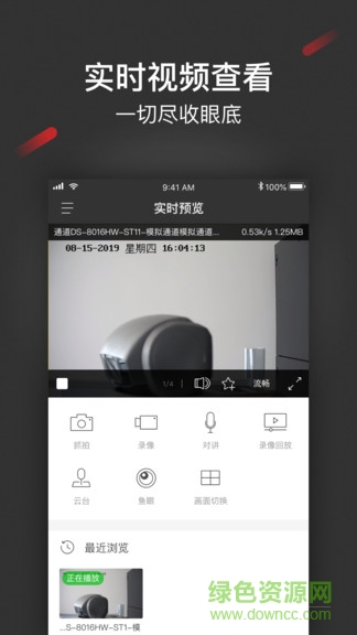 isecure center電腦客戶端
