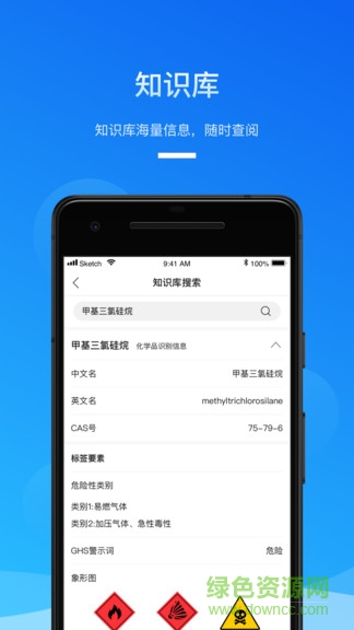 安全生產(chǎn)助手企業(yè)版 v1.1.0 安卓版 0