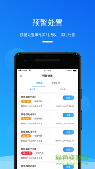 安全生產(chǎn)助手企業(yè)版 v1.1.0 安卓版 3