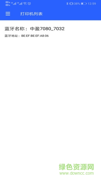 中盈移動打印app v1.1.4 安卓版 0
