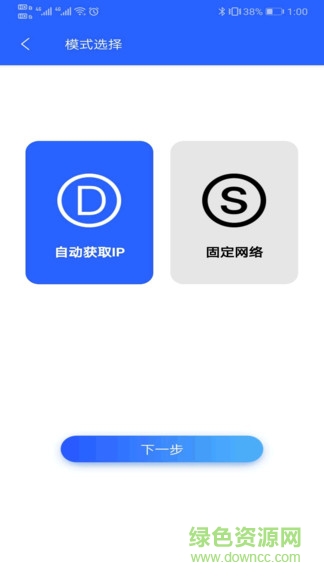 中盈移動打印app v1.1.4 安卓版 3