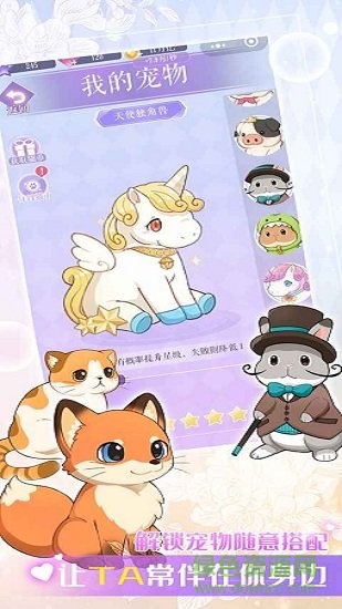 夏日偶像最新版 v1.0 安卓免費(fèi)版 2