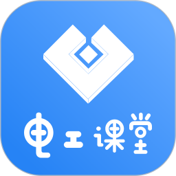 電工課堂手機(jī)軟件