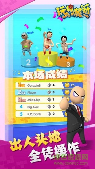 玩偶派對(duì)測(cè)試服 v1.0.2 安卓版 2