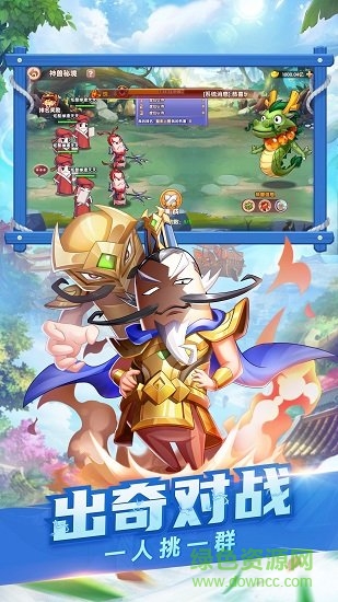 超囧三國(guó) v1.0.0 安卓版 1