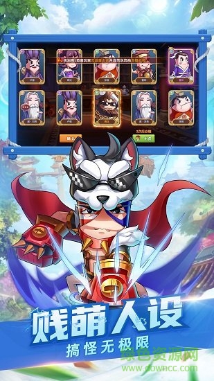 超囧三國(guó)手游