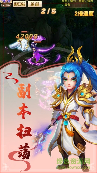 西游風云小米定制版 v2.3.3 安卓版 3