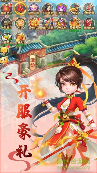 西游風云小米定制版 v2.3.3 安卓版 0