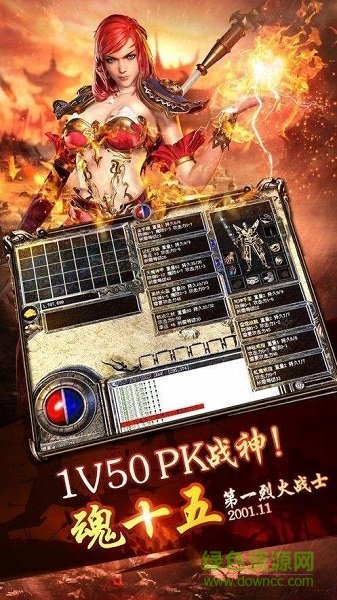 传世传说手游下载 传世传说盛世皇城下载