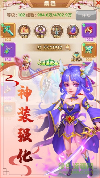 小米西游風云手機版